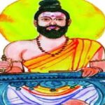 Agasthya Kavi – అగస్త్య కవి