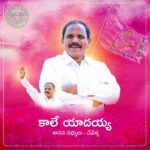 ఆరెకపూడి గాంధీ సేరిలింగంపల్లి అసెంబ్లీ నియోజకవర్గానికి BRS పార్టీ నామినేషన్‌ను స్వీకరించారు
