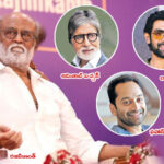 Rajinikanth – వీడియో వైరల్‌