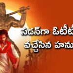SSMB29 : Rajamouli’s remuneration for Mahesh Babu’s movie? మహేశ్‌ బాబు సినిమా కోసం రాజమౌళి రెమ్యునరేషన్‌ ఎంతో తెలుసా..?