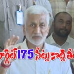 వ్యూహం మార్చిన వైఎస్సార్‌సీపీ.. మచిలీపట్నం(బందరు) అభ్యర్థిగా సింహాద్రి చంద్రశేఖర్‌