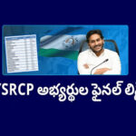 People With Jagan.. He is the CM again.. Famous actress and BJP leader Madhavilatha..జనం జగన్ వైపే.. మళ్లీ ఆయనే సీఎం..